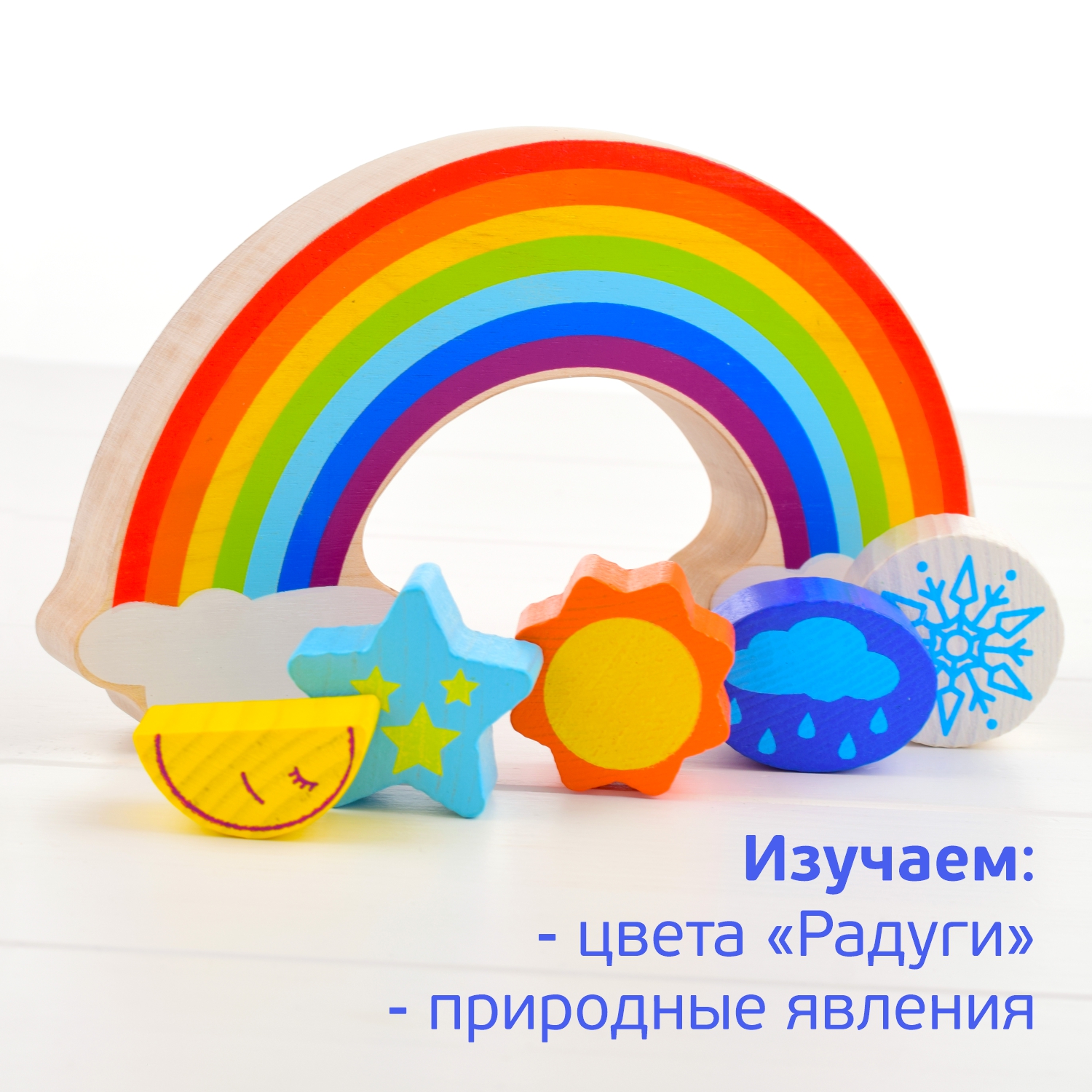 Игрушка Томик Радуга - фото 7