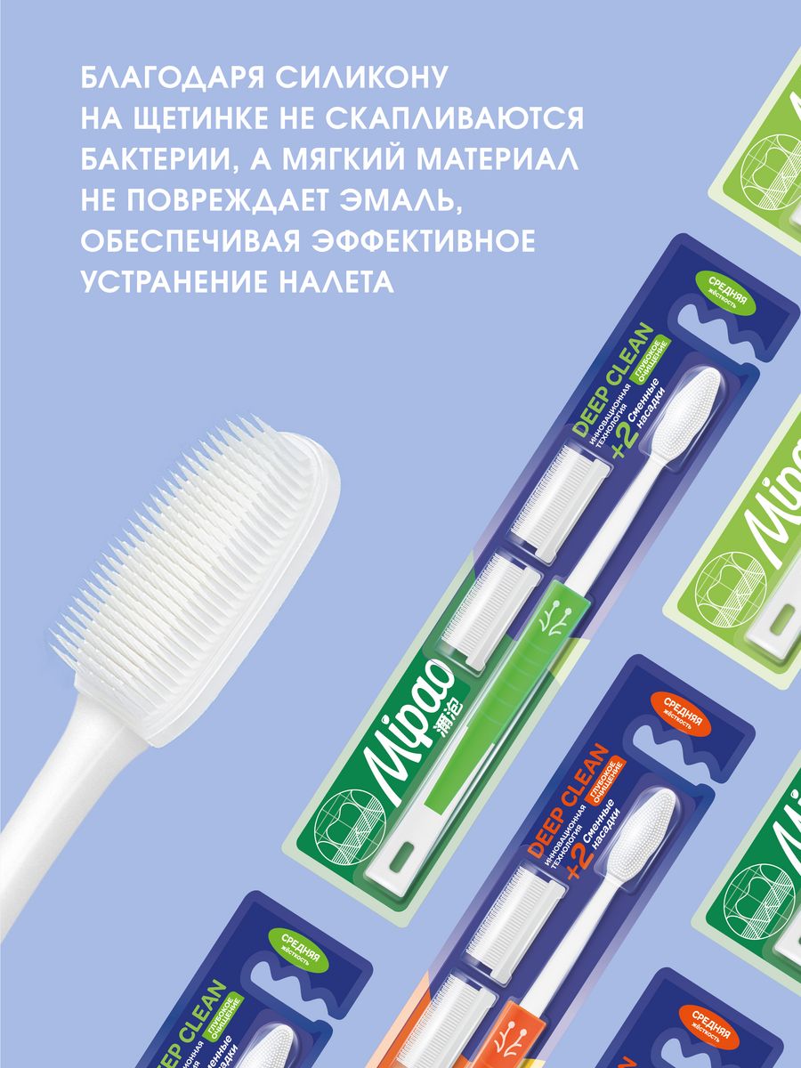 Зубная щетка классическая Mipao 3 шт. - фото 4