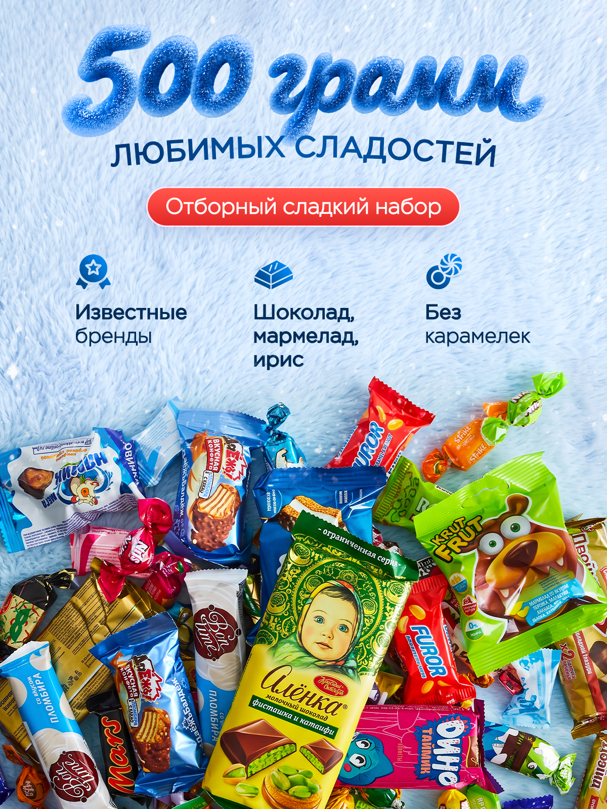 Подарок Narmak санта 500 - фото 4