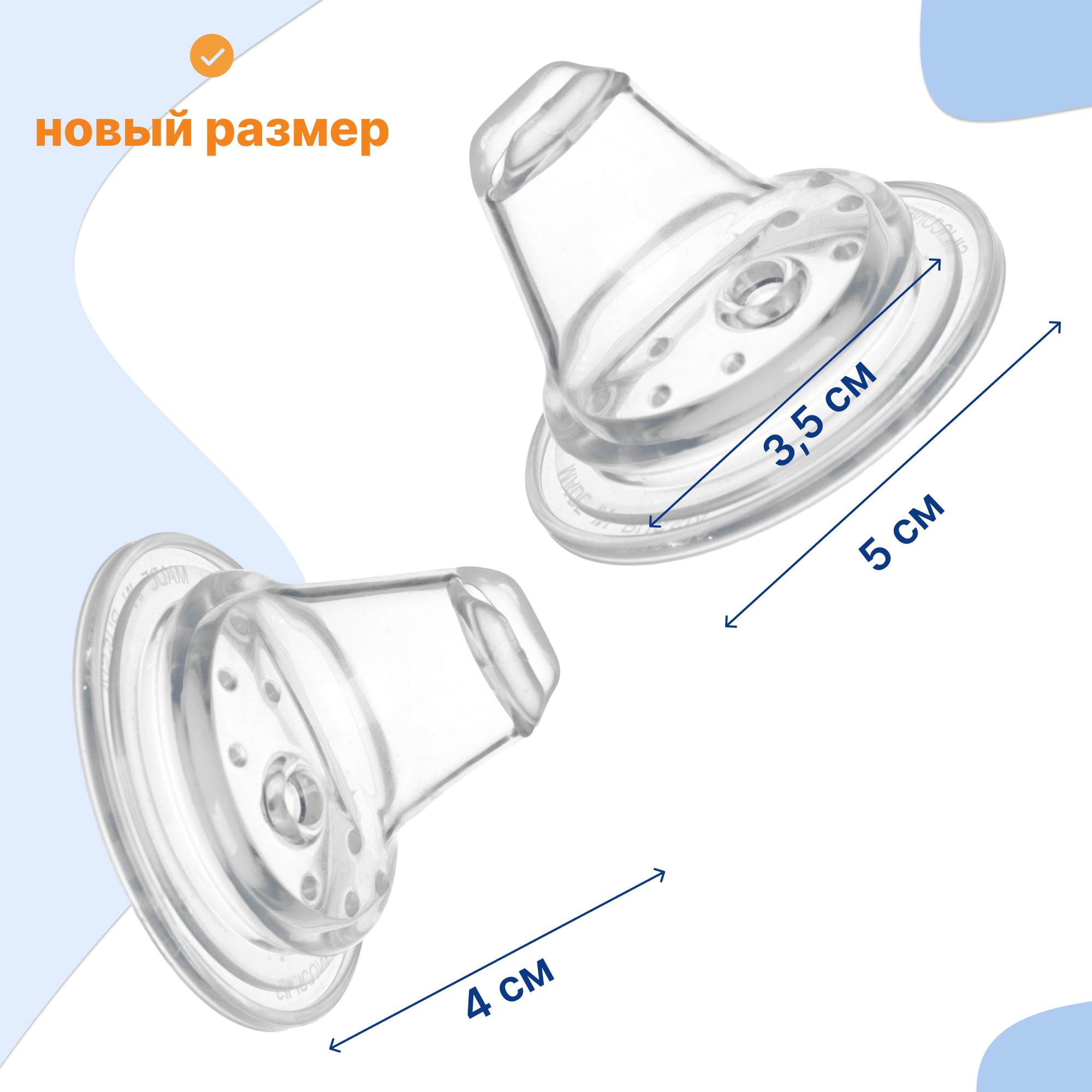 Носик Uviton 2 шт. - фото 2