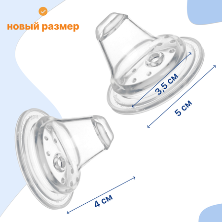 Носик Uviton 2 шт.
