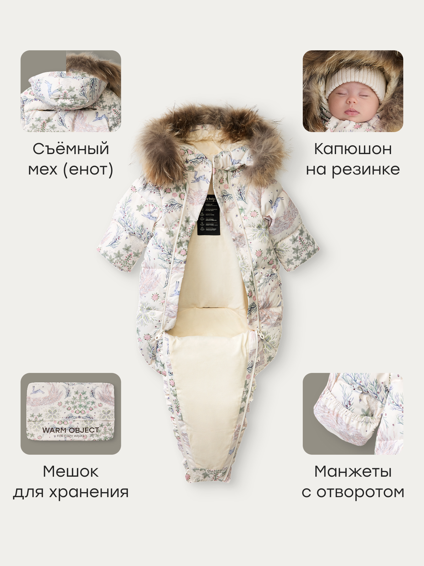 Конверт в коляску Happy Baby для новорожденных бежевый - фото 3