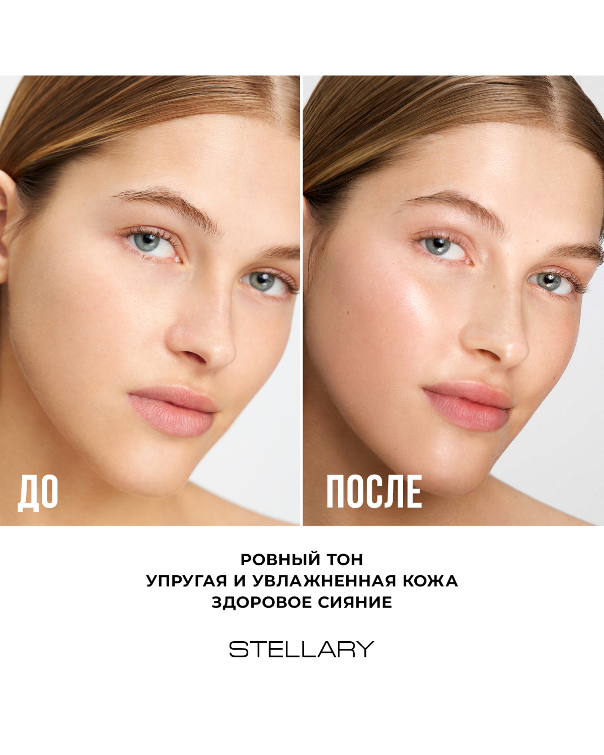 База под макияж STELLARY Nude skin увлажняющая, с эффектом выравнивания тона кожи, 30 мл - фото 8
