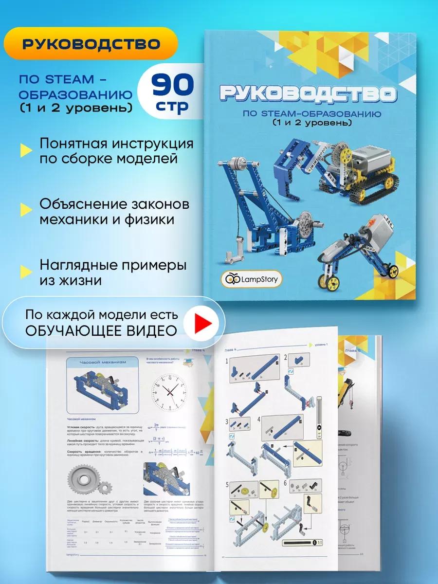 Конструктор LampStory Technic Конструктор STEAM динамический 394 дет. - фото 4