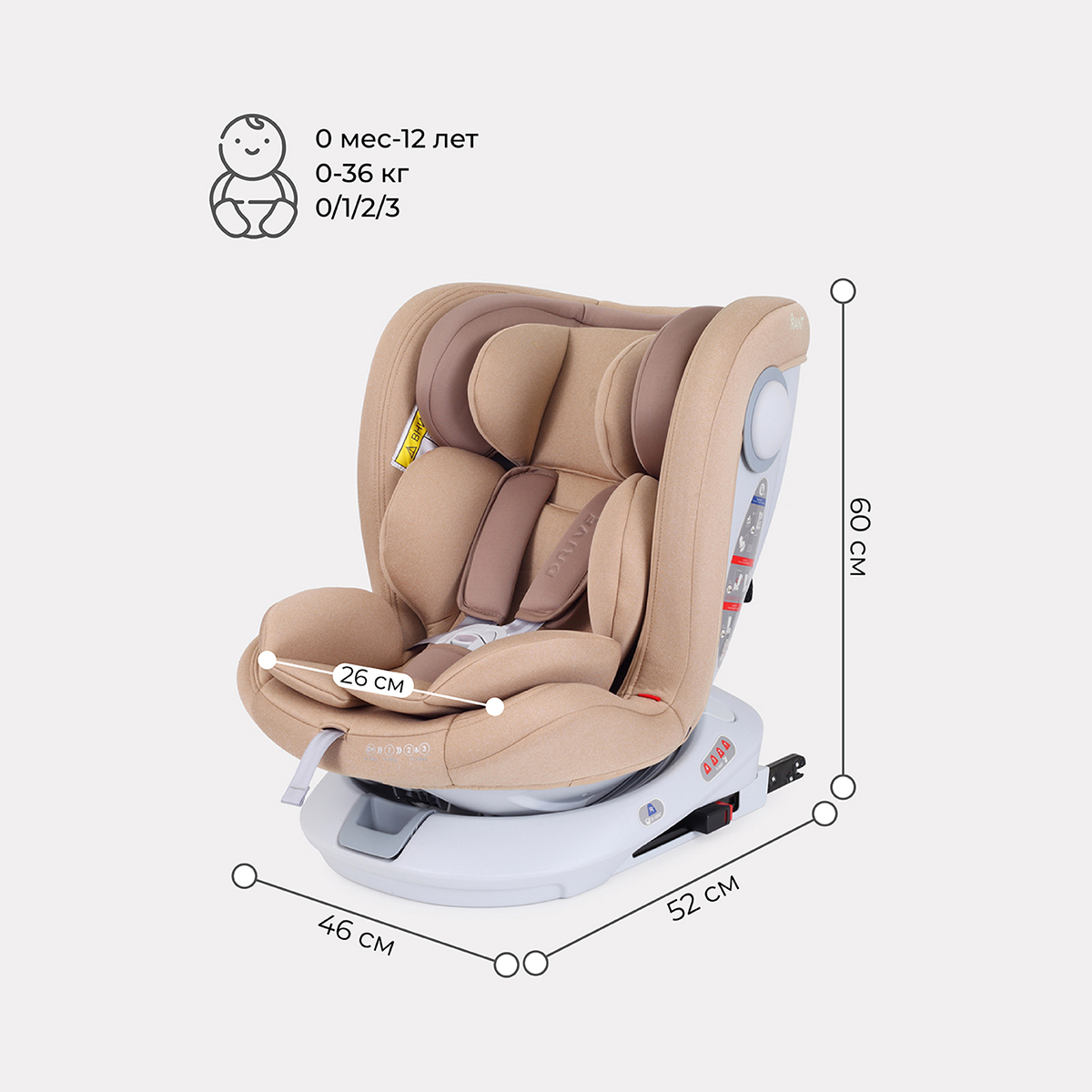 Автокресло Rant Drive Active Line Beige Isofix 0+/1/2/3 (0-36 кг) бежевый - фото 1