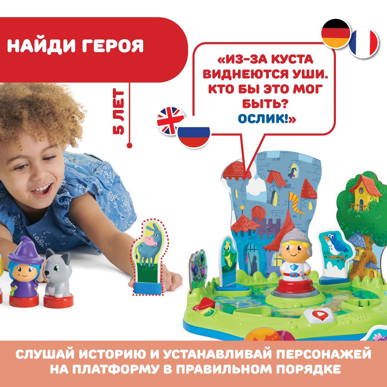 Игрушка Chicco бизиборд - фото 8