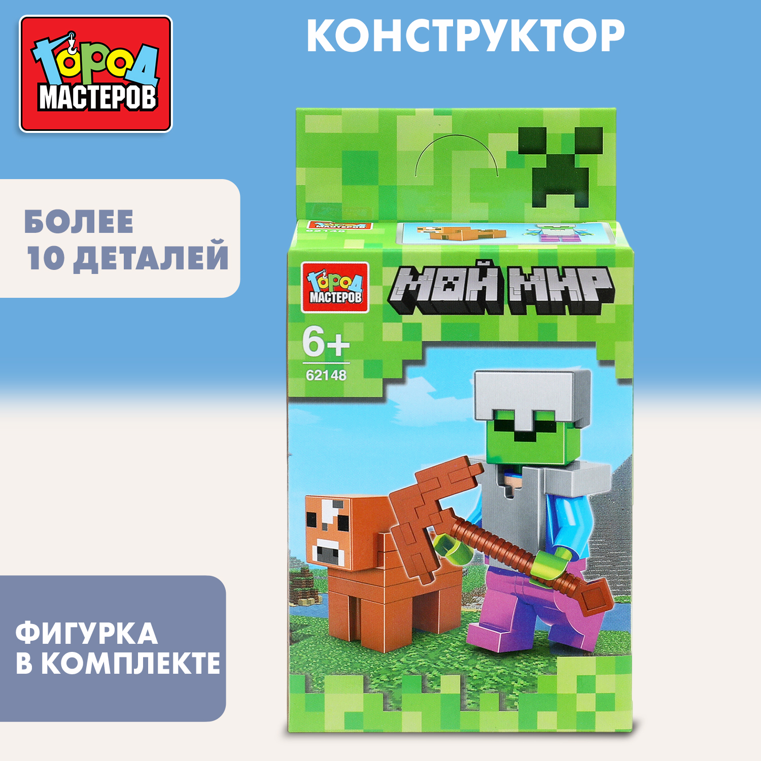 Изображение товара Конструктор Город Мастеров Мой Мир с фигуркой питомца и аксессуарами