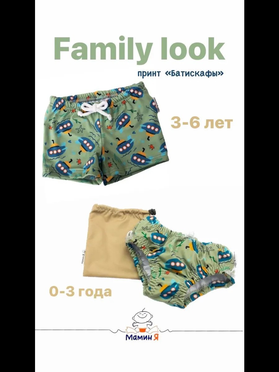 Многоразовые подгузники Мамин Я M - фото 12