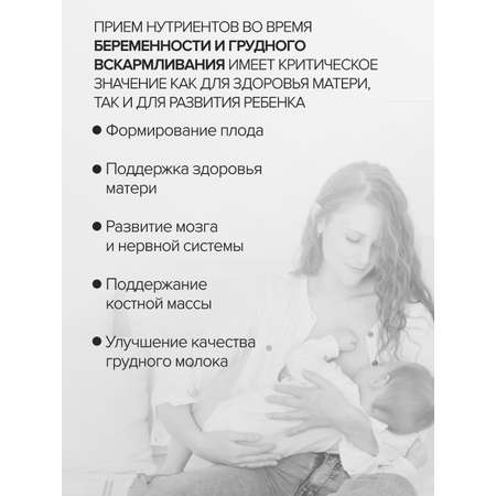 Цыгапан витамины и минералы для кормящих женщин, 400 мг, 120 капсул