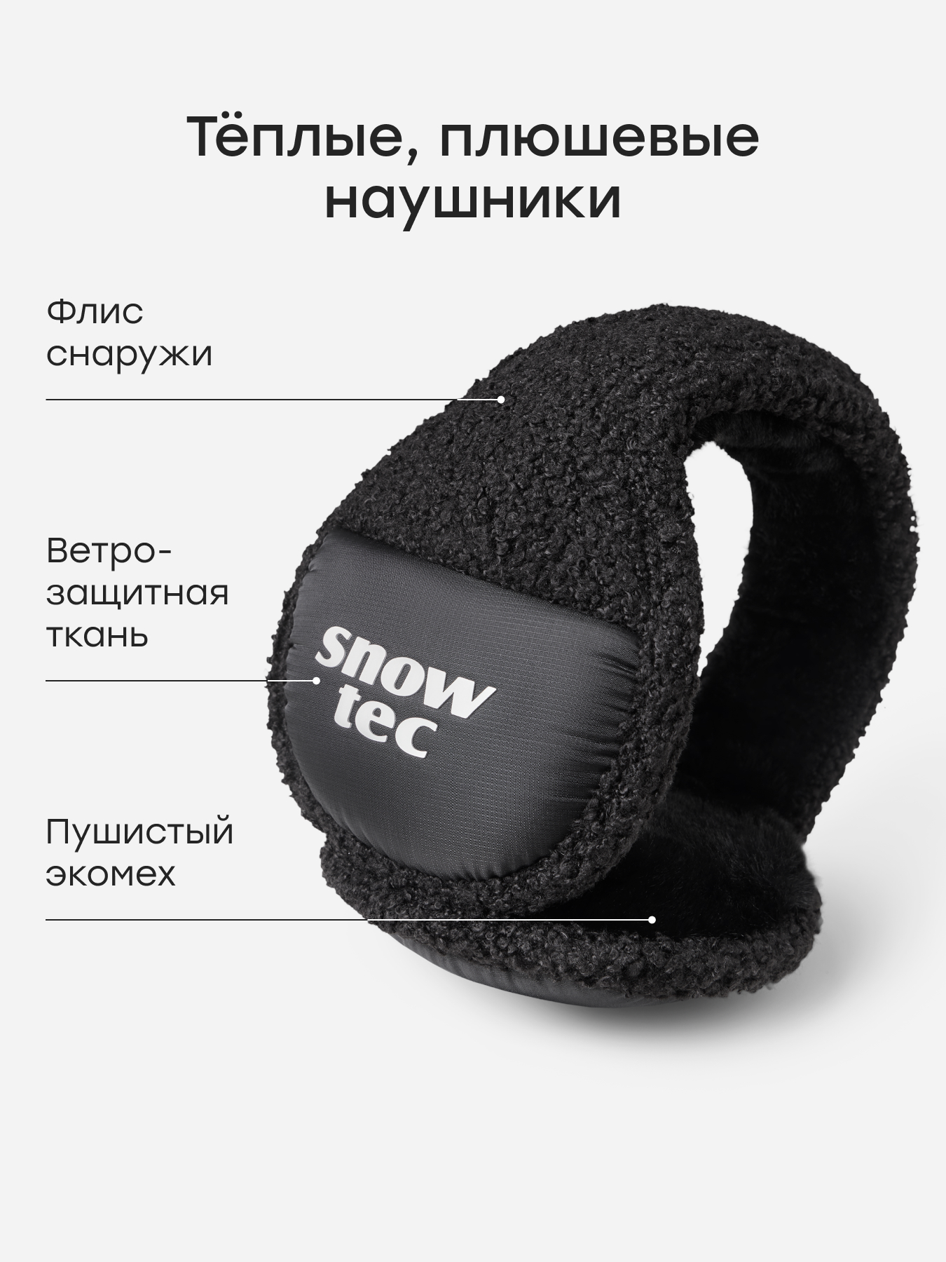 Наушники Happy Baby 89122-0_true-black - фото 3