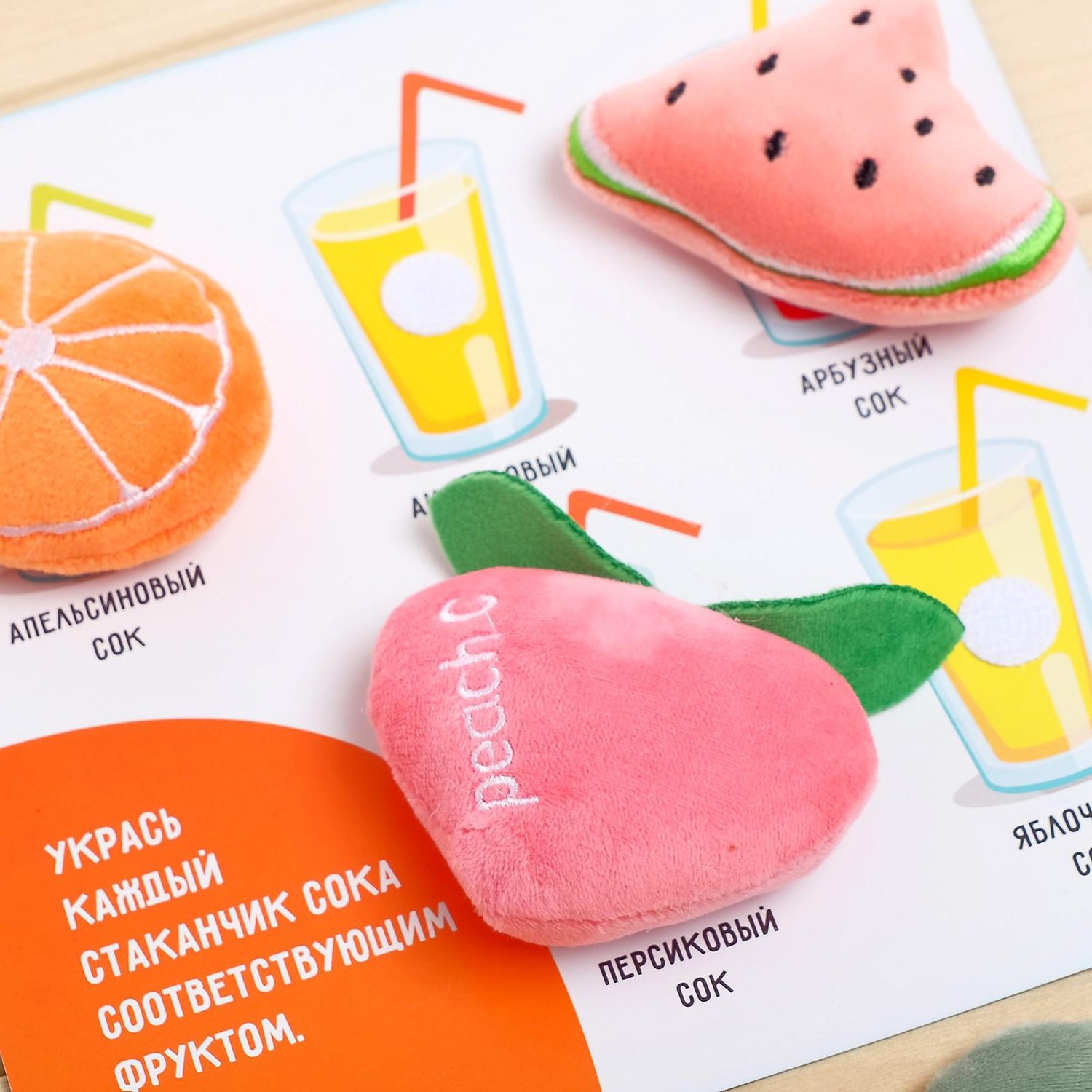 Настольная игра Zabiaka Фрукты мягкие - фото 3