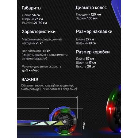 Самокат Buggy Boom трехколесный