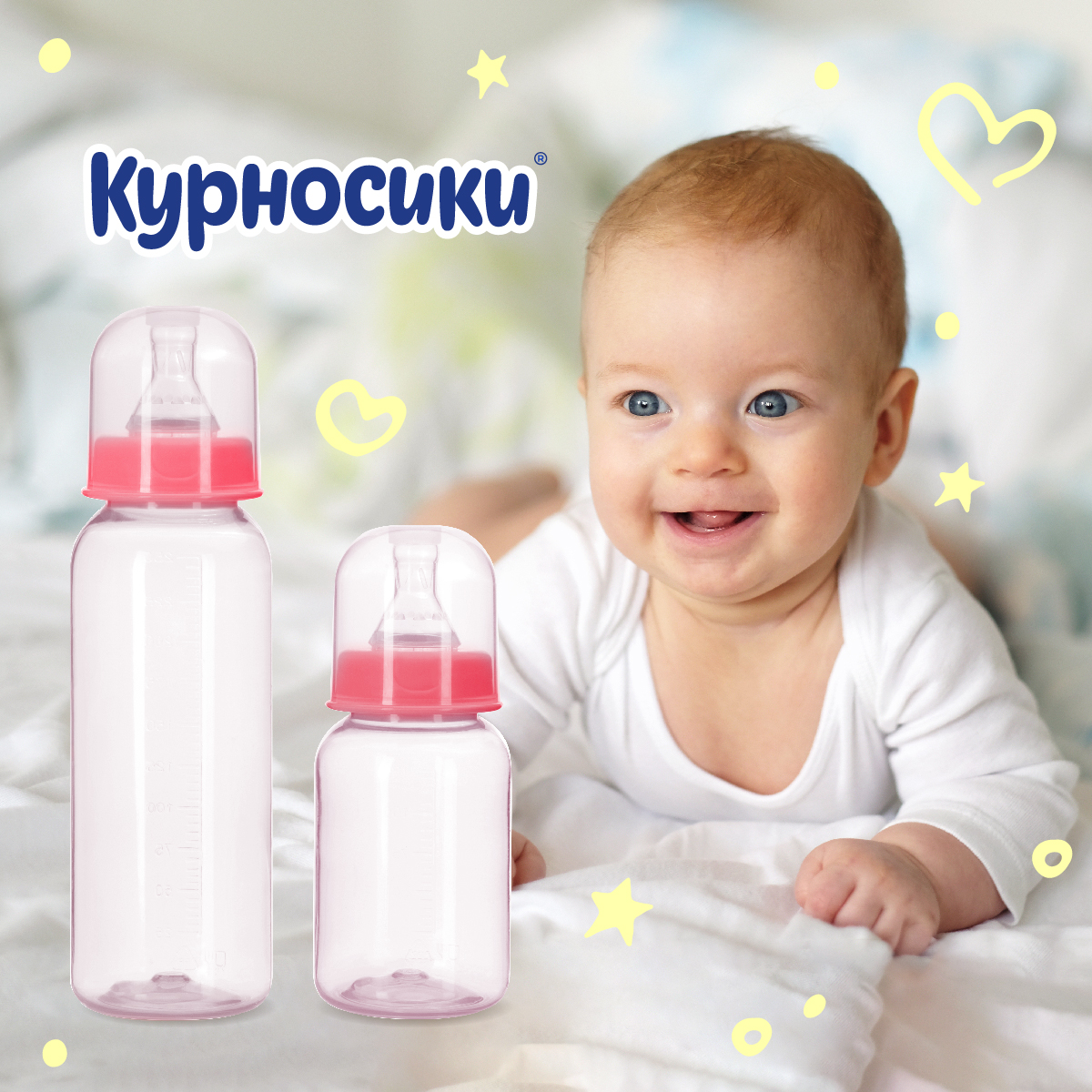 Бутылочка Курносики 250 мл 2 шт. - фото 6