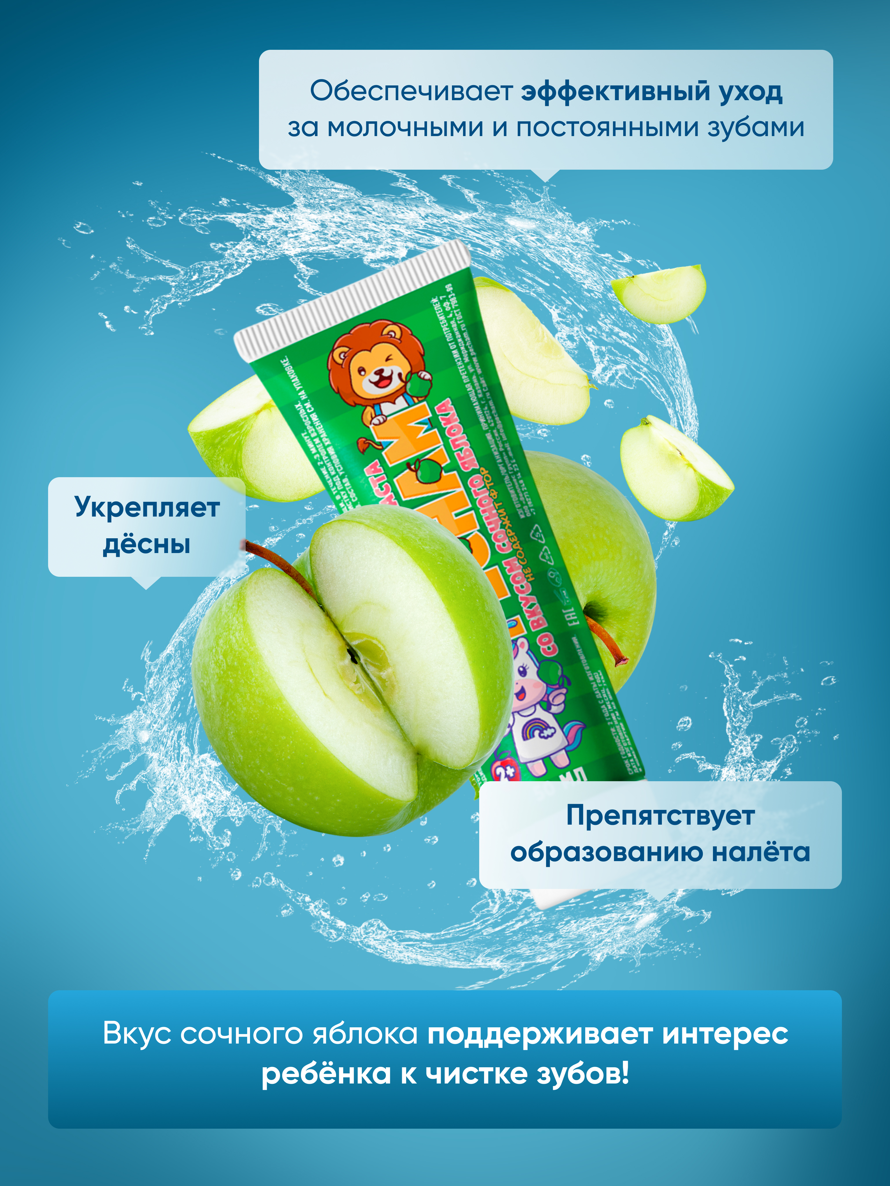 Зубная паста PECHAM яблоко - фото 5