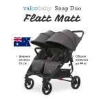 Коляска прогулочная для двойни Valco baby Snap Duo Flatt Matt серый