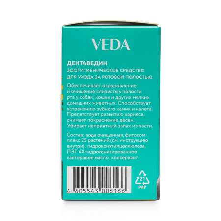 Жидкость для кошек и собак Veda Дентаведин для полости рта 15г