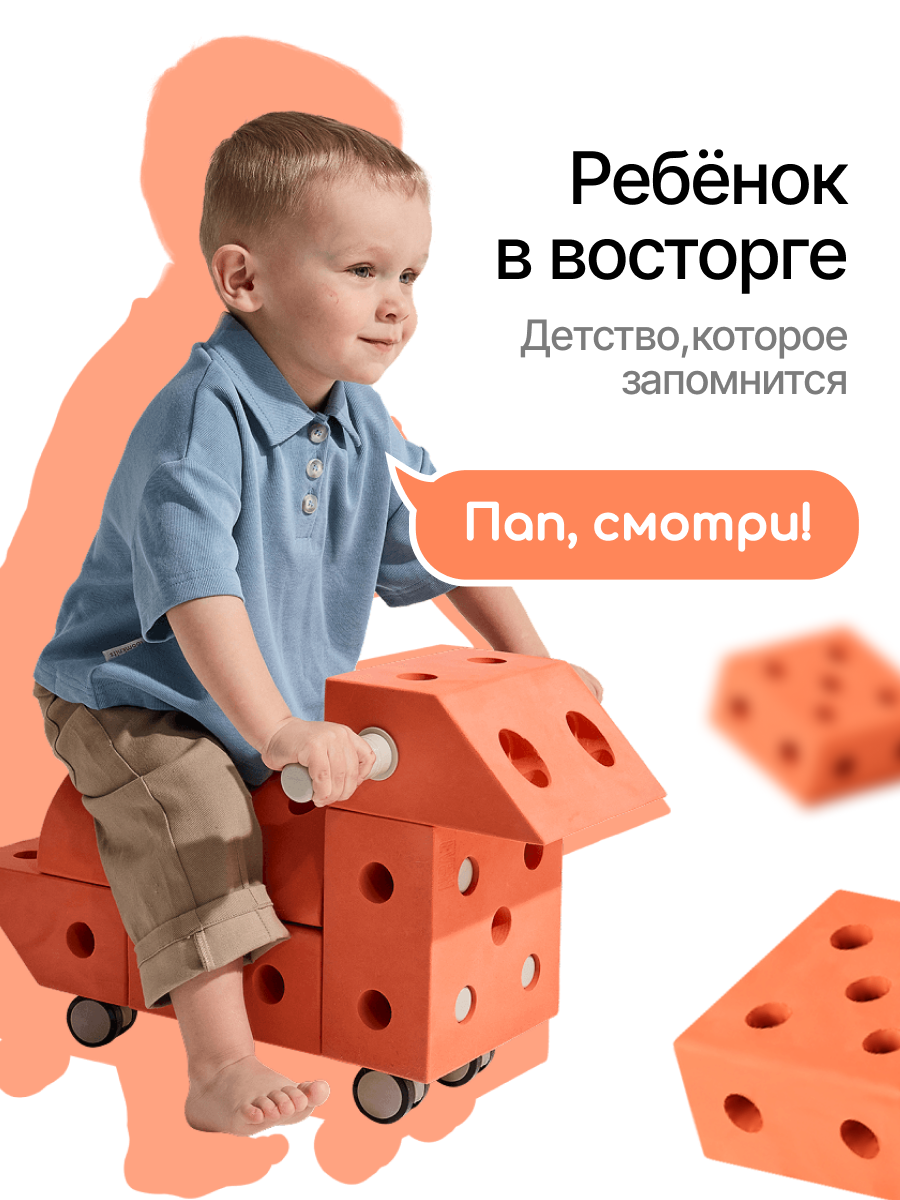Конструктор EVOON 13 дет. - фото 7