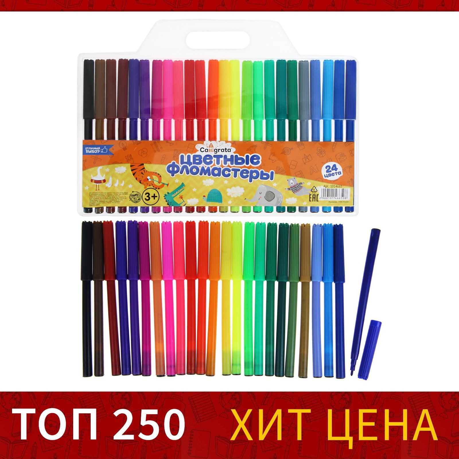 Фломастеры Calligrata 24 цв. - фото 2
