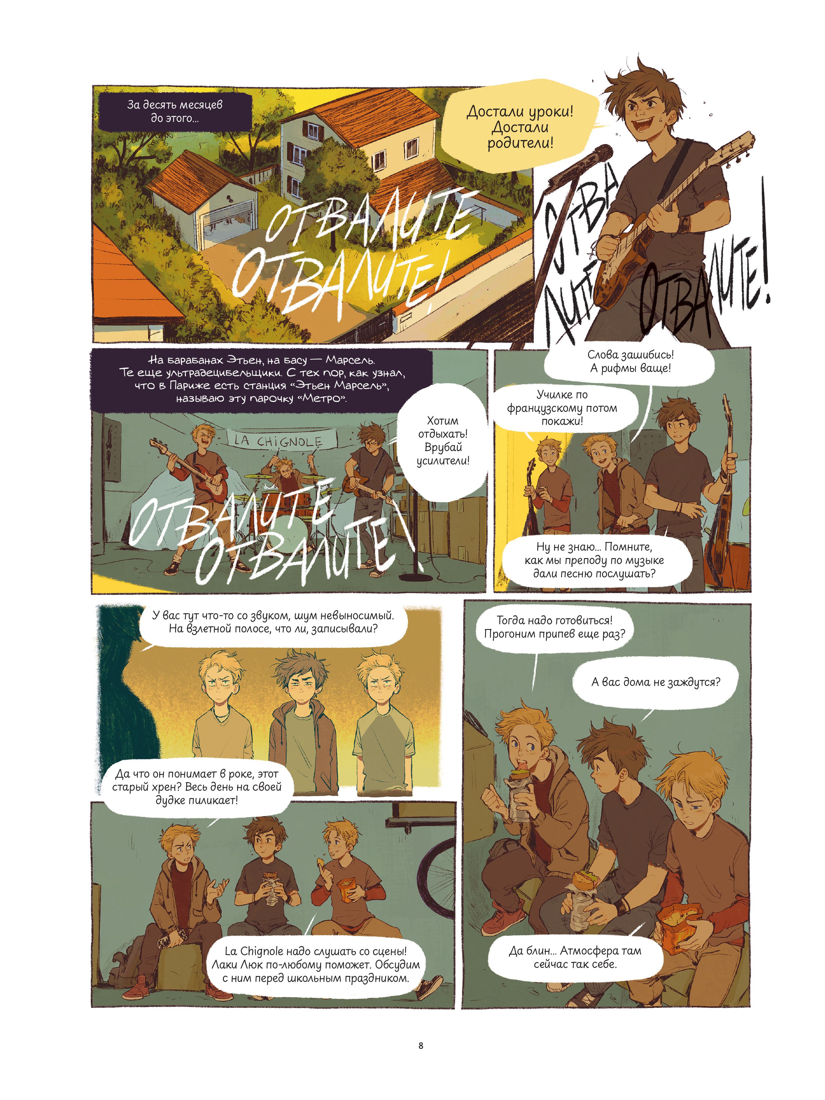 Книга Эксмо Сердце по Брайлю - фото 3