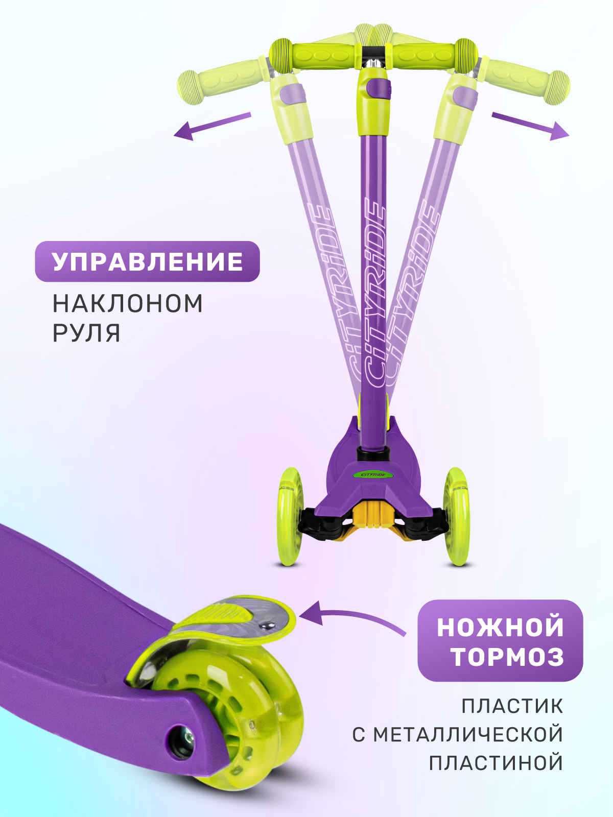 Самокат CITYRIDE трехколесный - фото 4