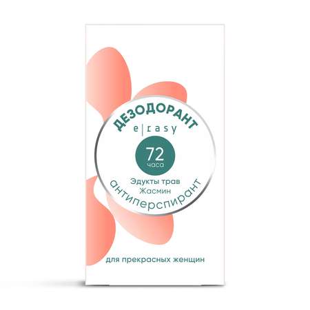 Дезодорант E-RASY антиперспирант