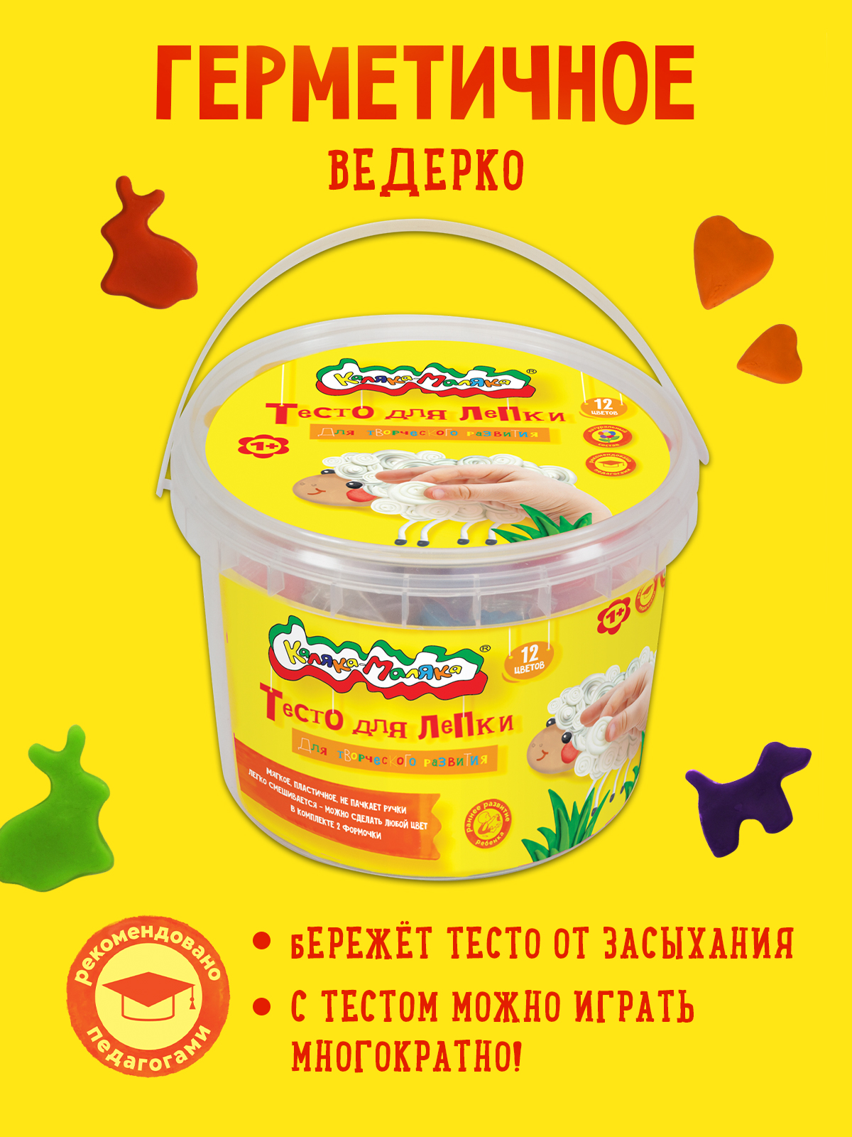 Тесто-пластилин Каляка-Маляка 12 цв. - фото 4