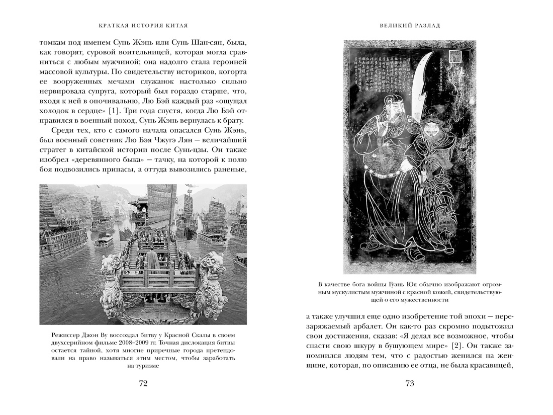 Книга КОЛИБРИ Удивительная Азия. Комплект из 2-х книг и набора открыток - фото 10