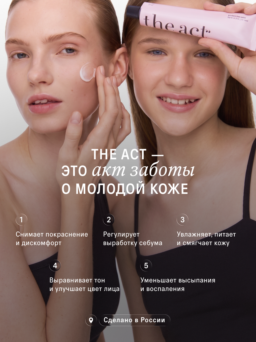 Крем The Act для молодой кожи лица, 65 мл - фото 7