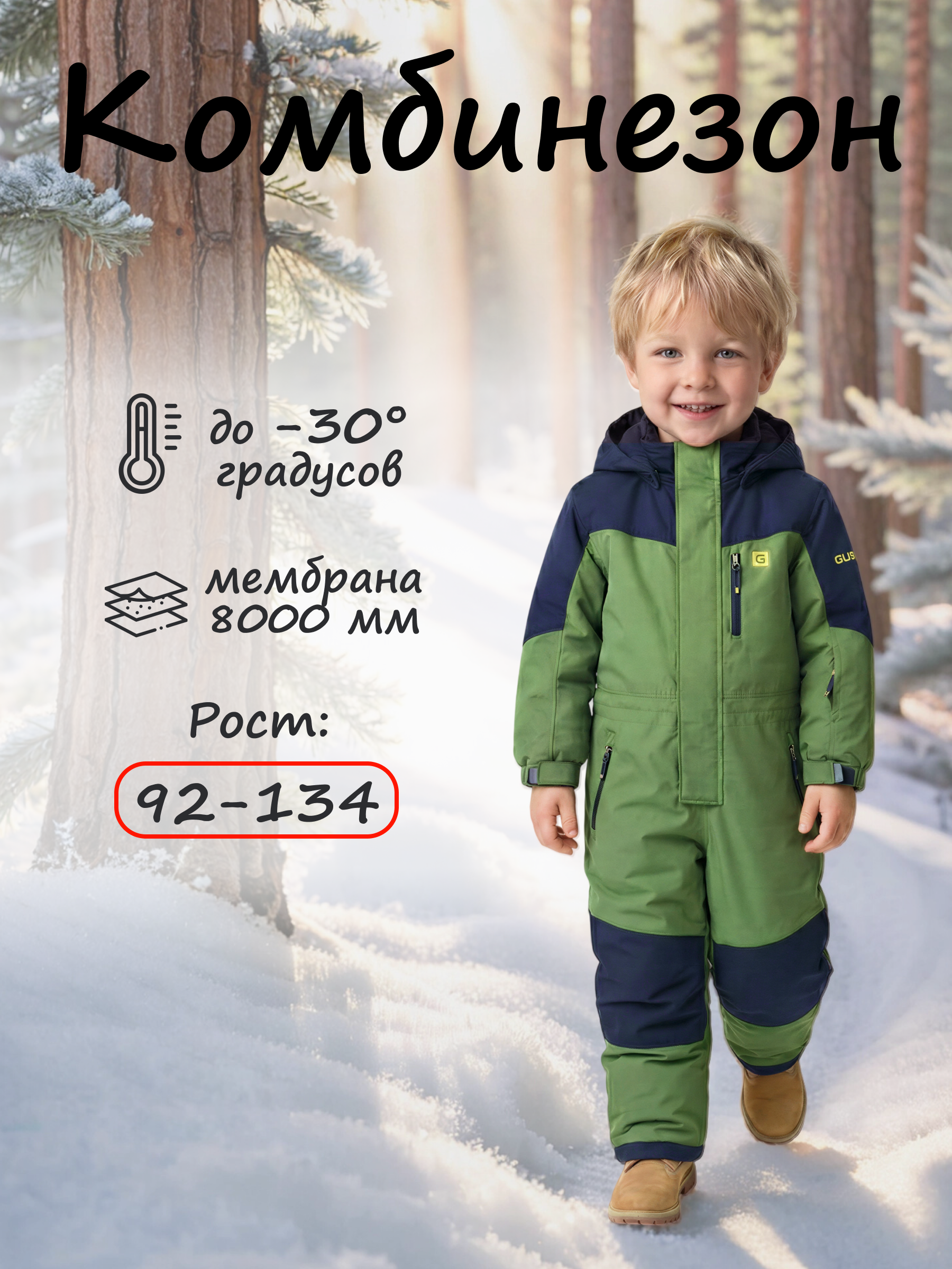 Комбинезон GUSTI GW6UZ985-PINE - фото 2