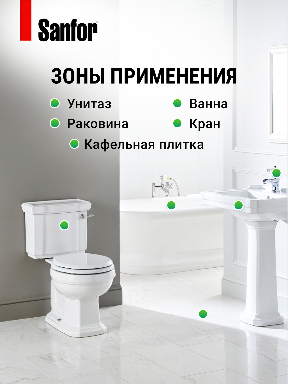 Санитарно-гигиеническое средство Sanfor гель для чистки сантехники Сочные тропики - фото 3