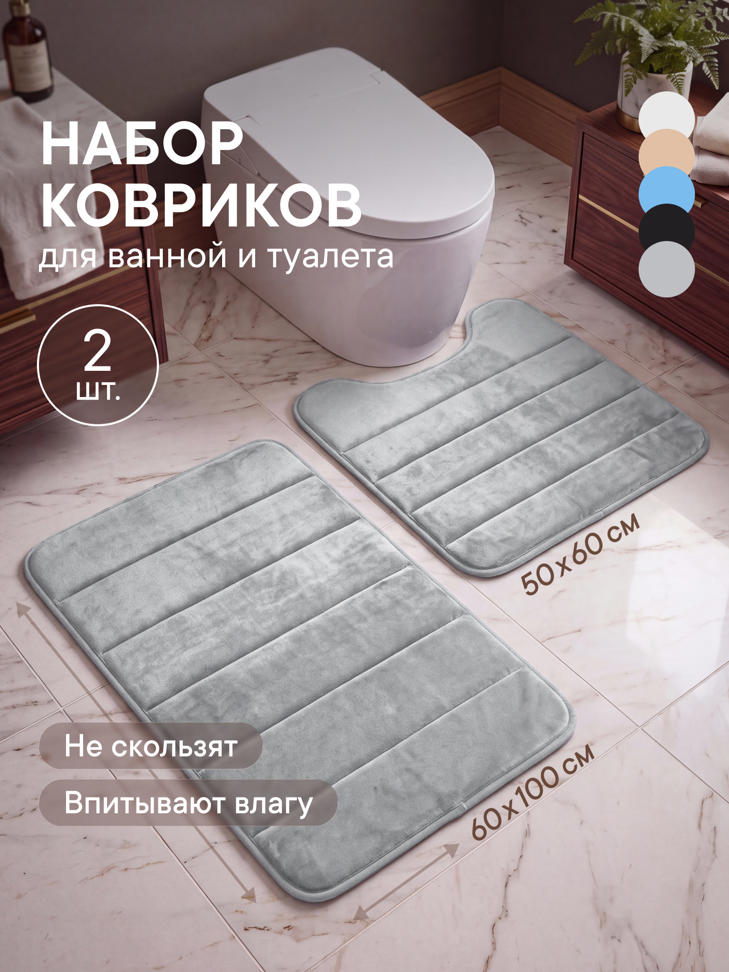 Изображение товара Коврик для ванной VILINA Велюр 60 x 50 см безопасный и мягкий Изображение товара Коврик для ванной VILINA Велюр 60 x 50 см безопасный и мягкий
