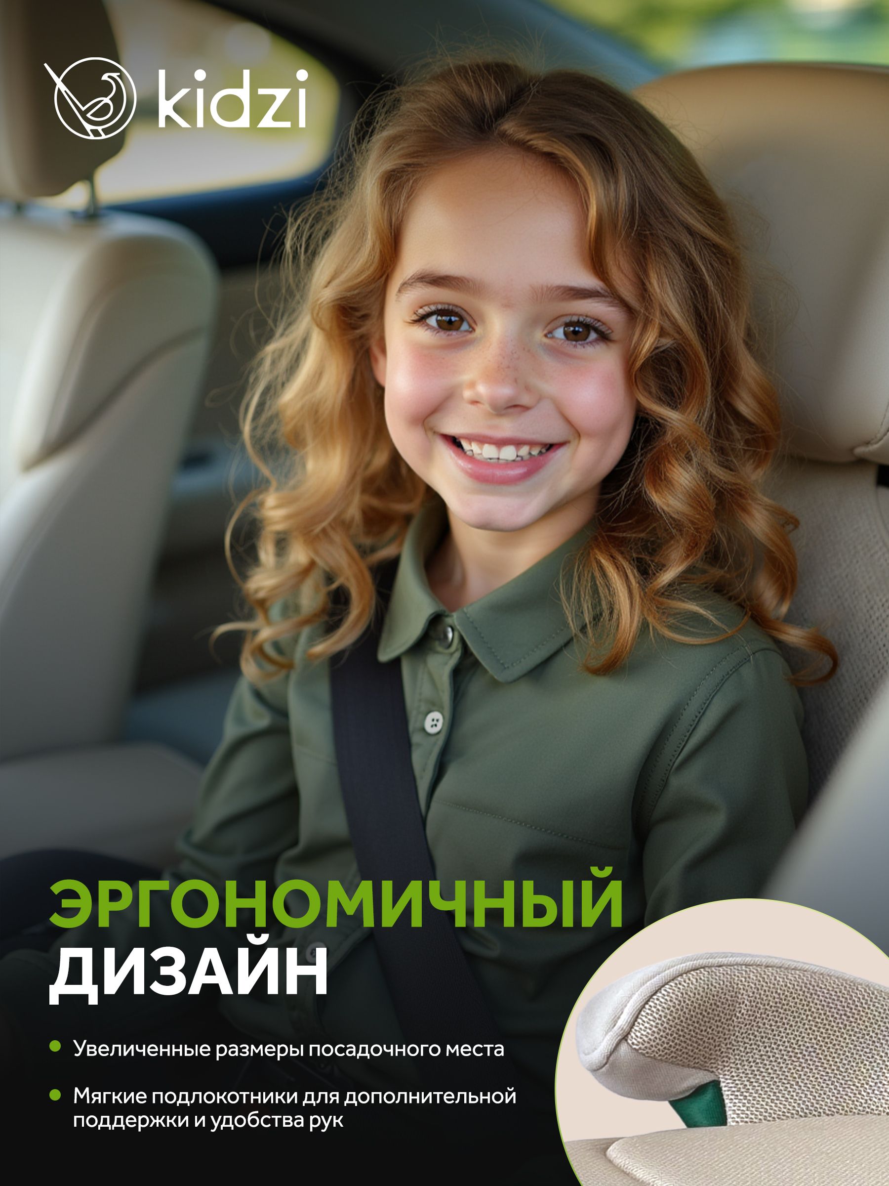 Автокресло Kidzi Bro i-SIZE Isofix 3 (22-36 кг) бежевый - фото 6