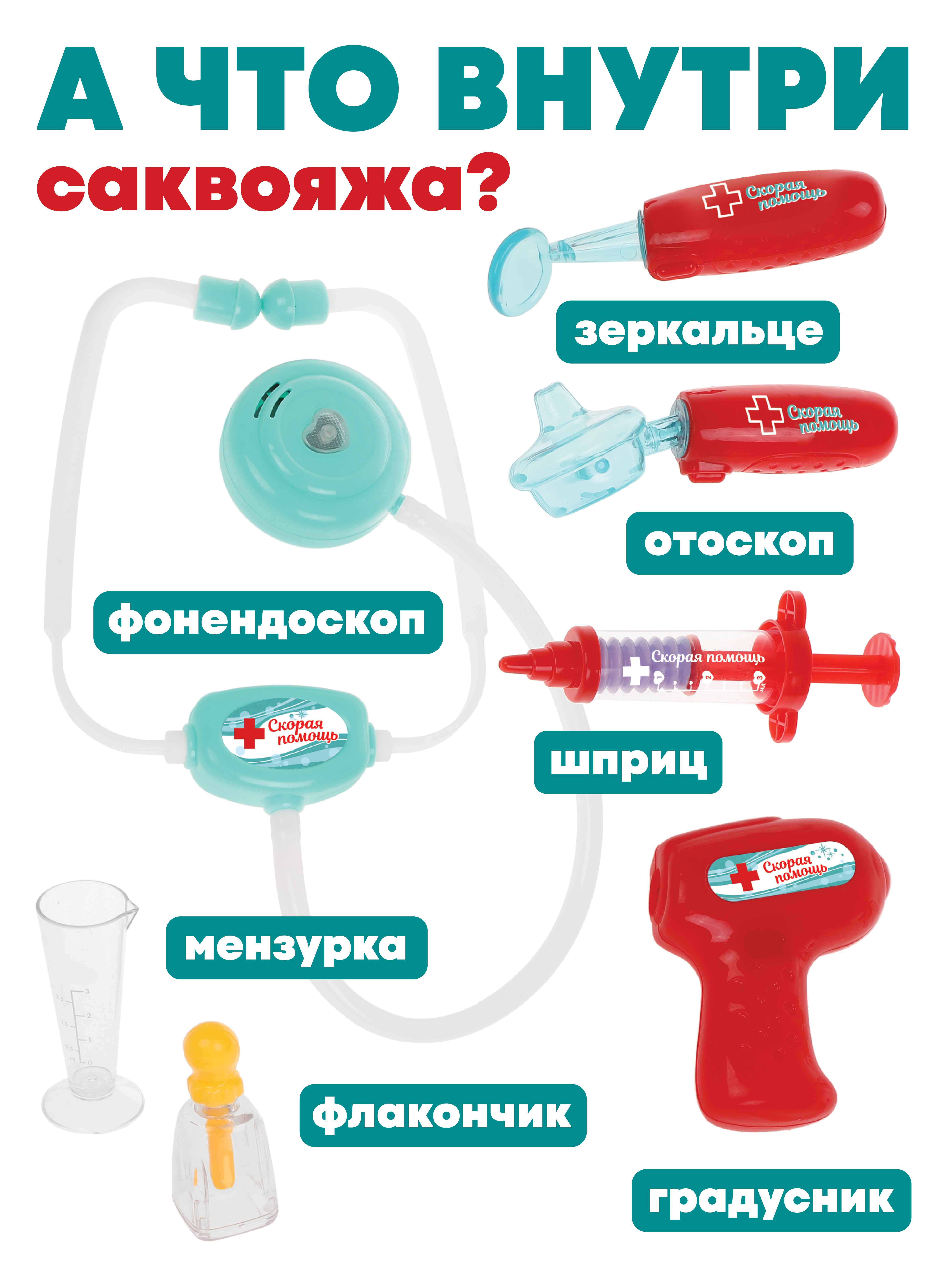 Игрушка Mary Poppins Доктор Скорая помощь 8 предм. - фото 2