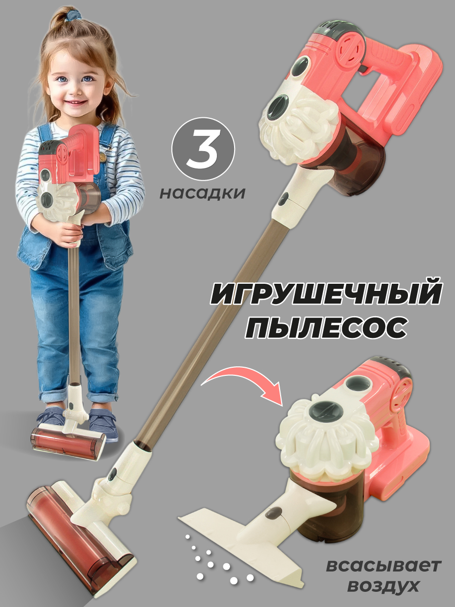 Игрушка Veld Co пылесос - фото 1