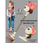 Игрушка Veld Co пылесос