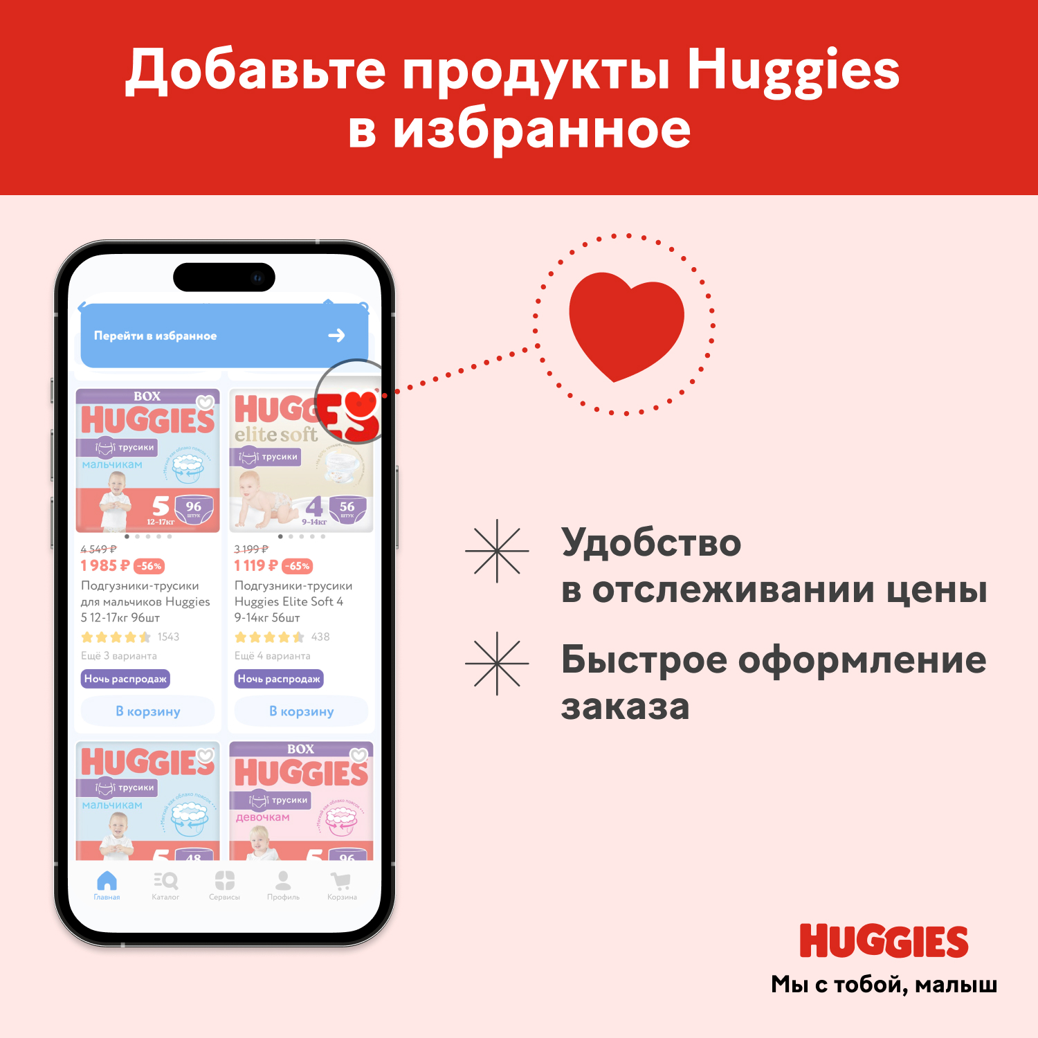 Подгузники Huggies Ultra Comfort для мальчиков 4 (8-14 кг) 126 шт. - фото 13