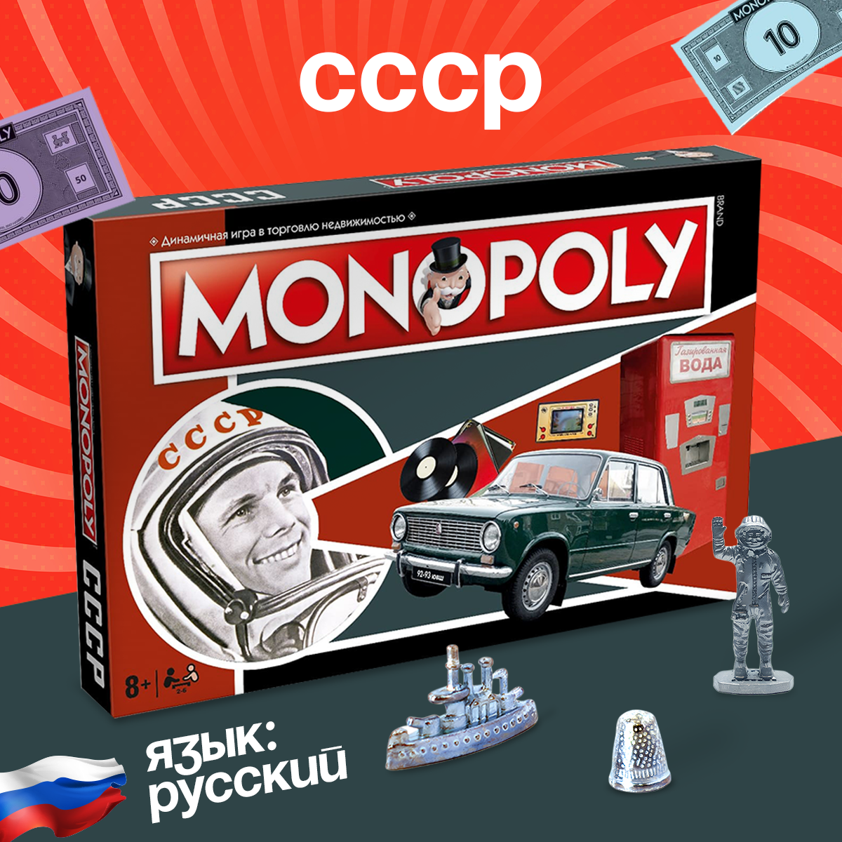 Настольная игра HASBRO (GAMES) Monopoly СССР - фото 4