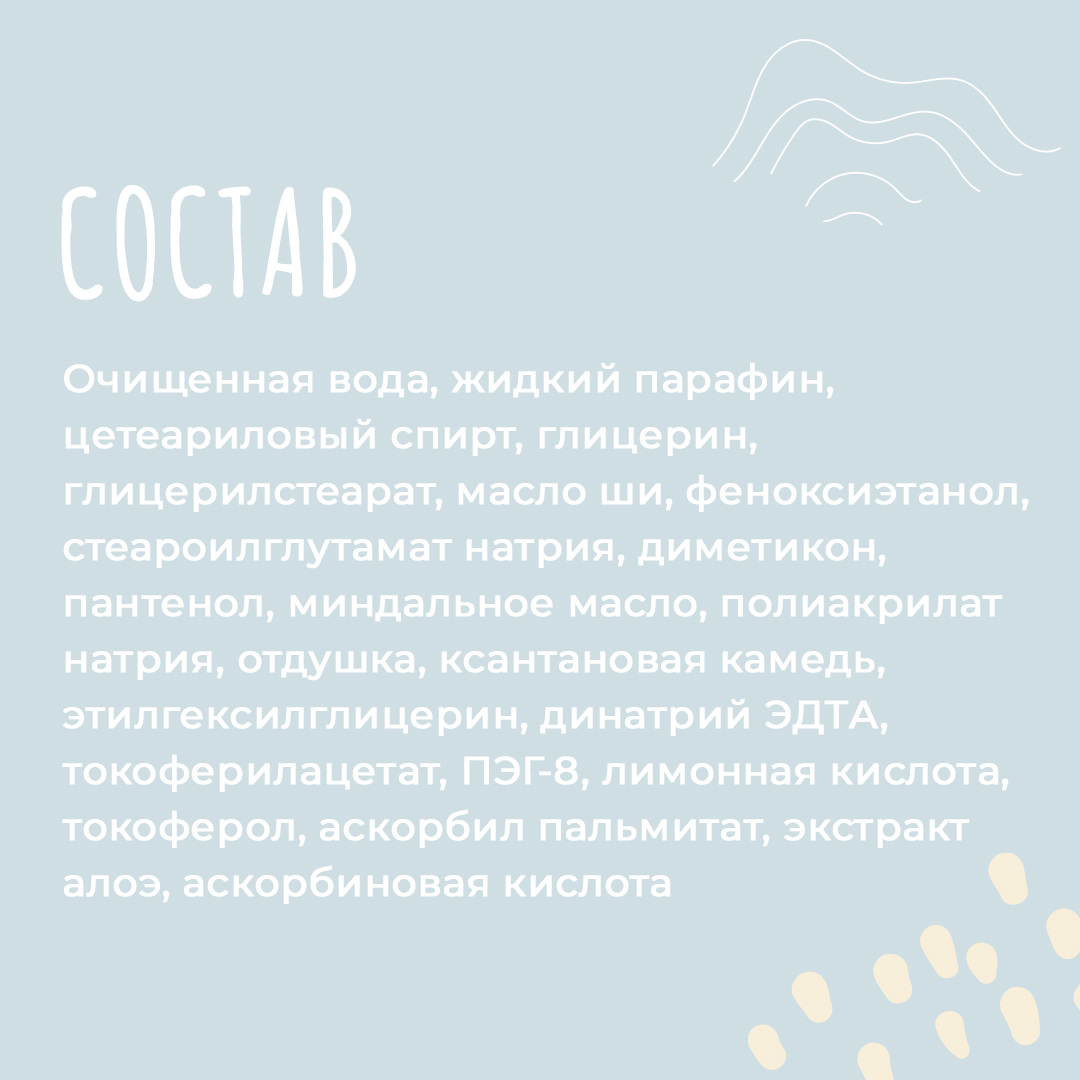 Крем PAVLOGAL Детский - фото 6