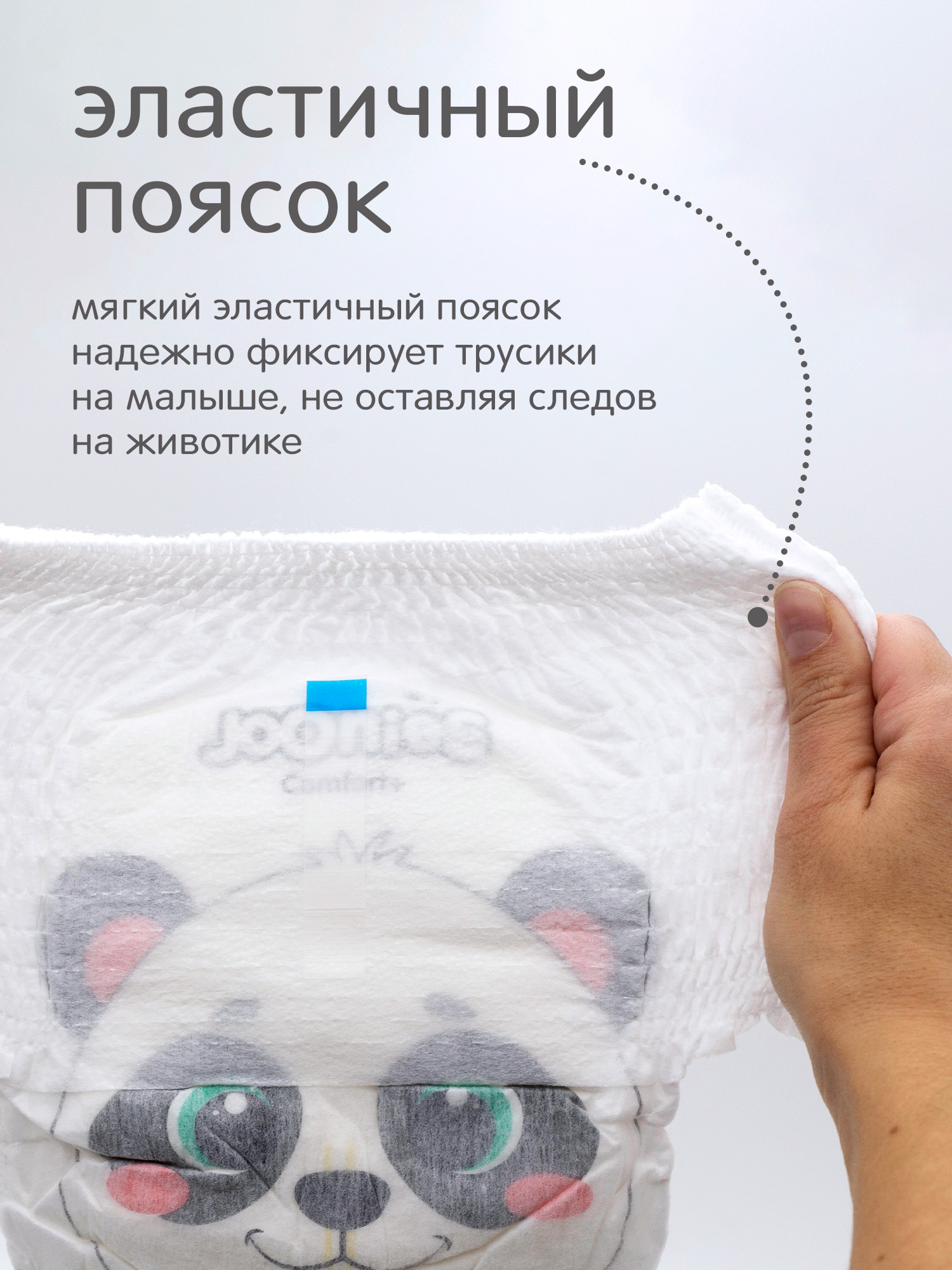 Трусики Joonies Comfort+ XXL (15-20) 28 шт. - фото 6