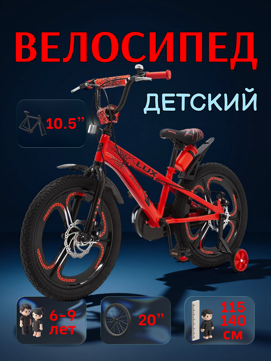 Двухколесный велосипед ZigZag 20 дюймов - фото 1