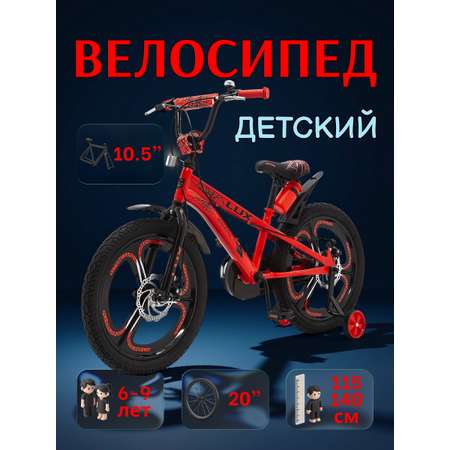 Двухколесный велосипед ZigZag 20 дюймов