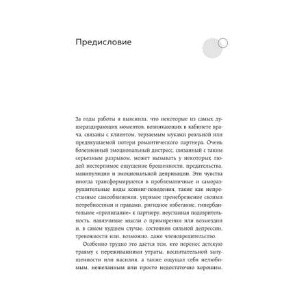 Книга БОМБОРА Ты меня еще любишь Как побороть неуверенность и зависимость