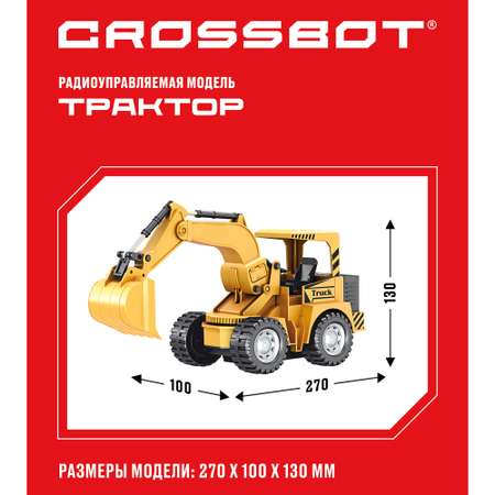 Трактор РУ CROSSBOT