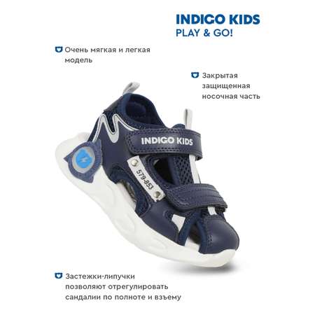 Сандалии Indigo kids
