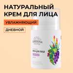 Крем Siberina 50 мл