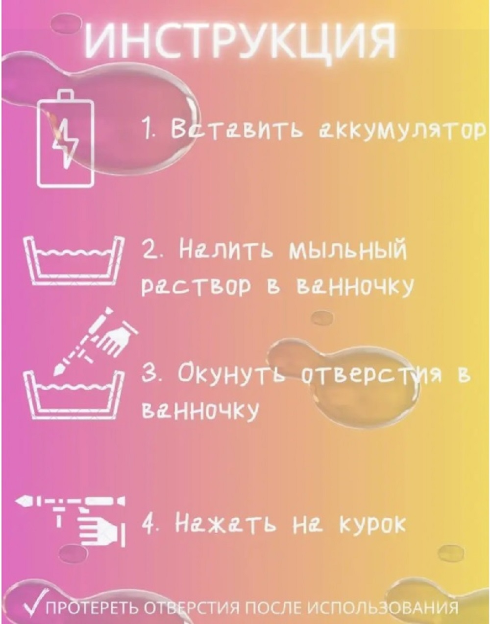 Пистолет для выдувания ТОТОША Базука для мыльных пузырей USB - фото 8