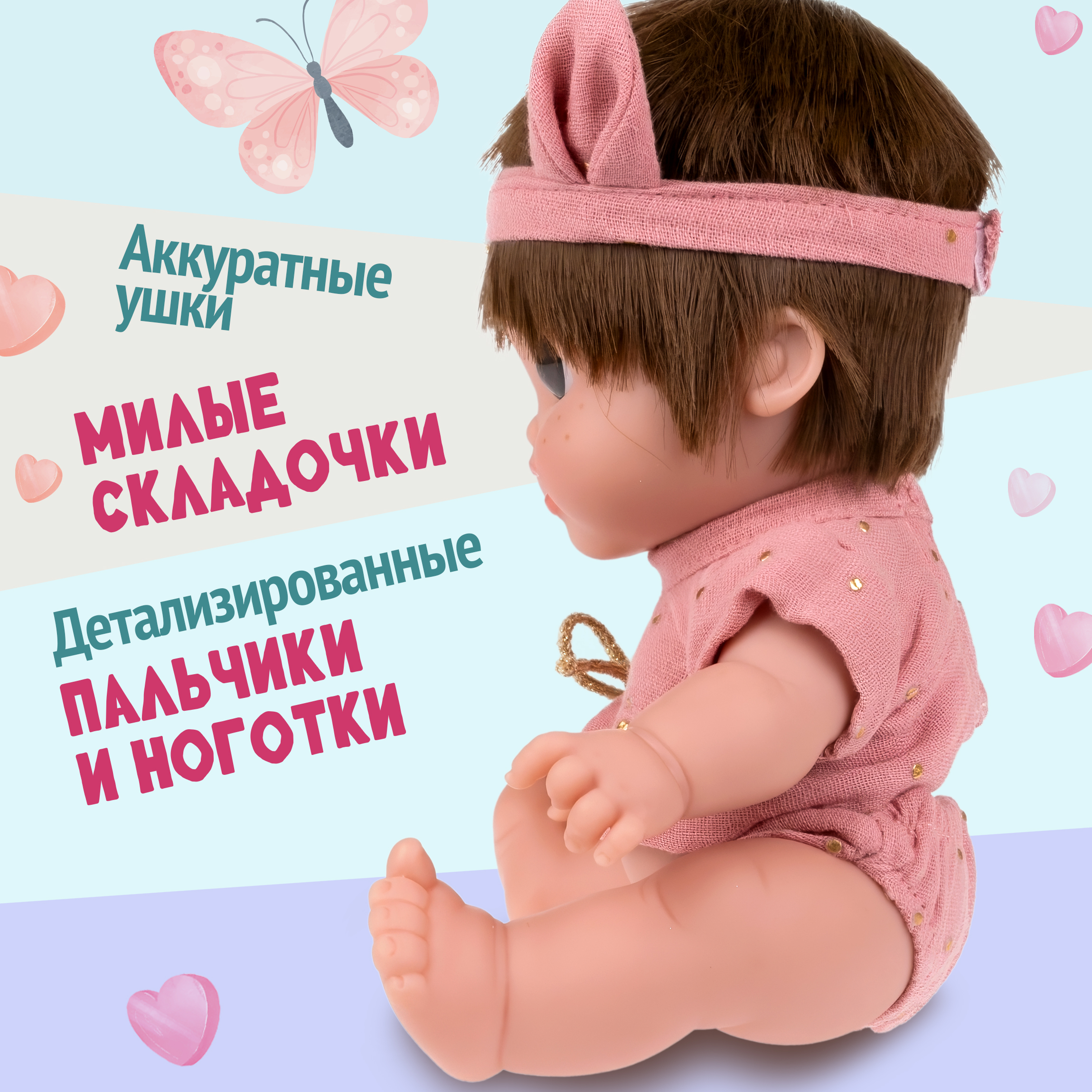 Кукла пупс Arias высота 26 см Т25527-2 - фото 4