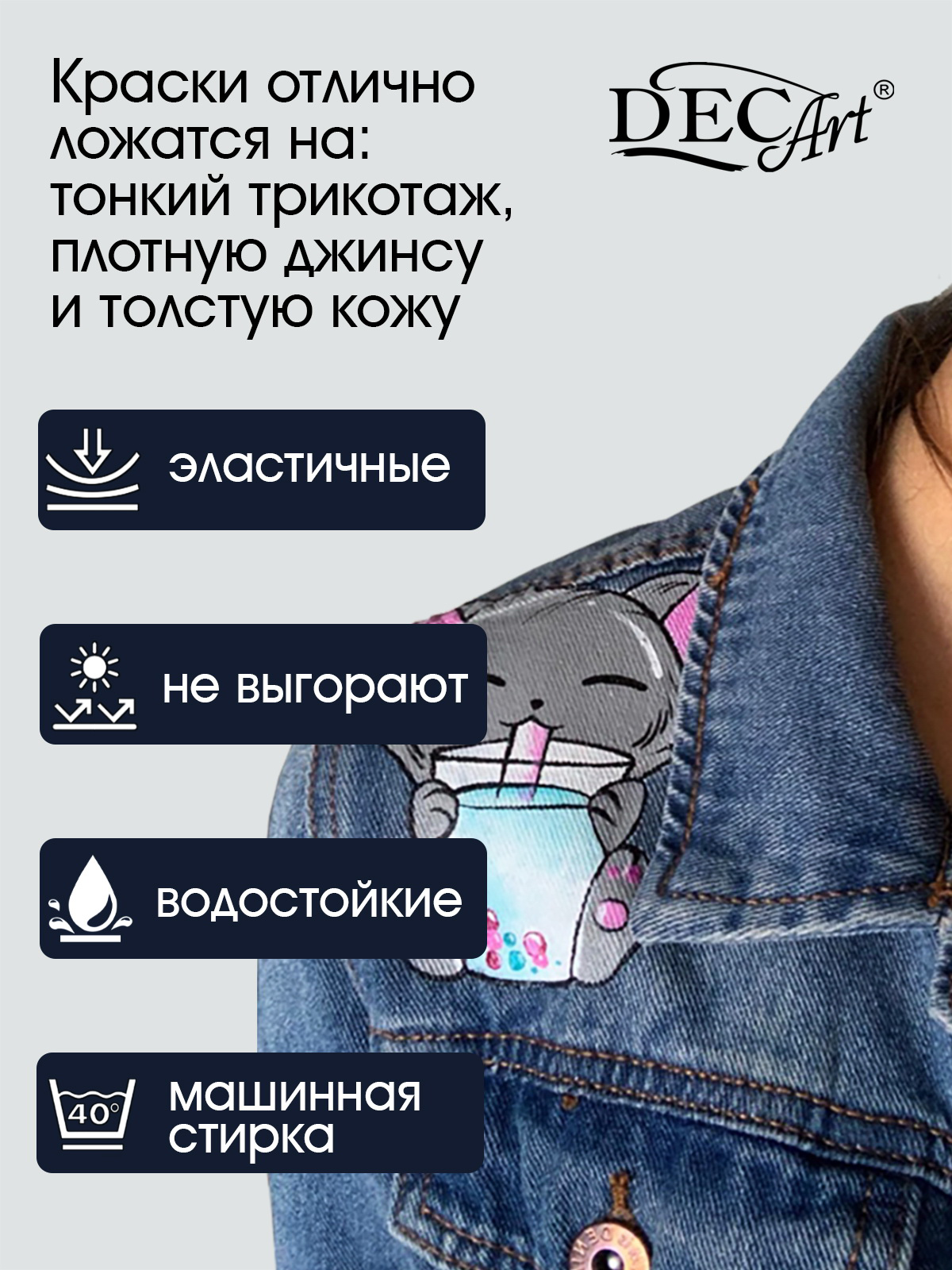 Краски текстильные DecArt 1 цв. - фото 5
