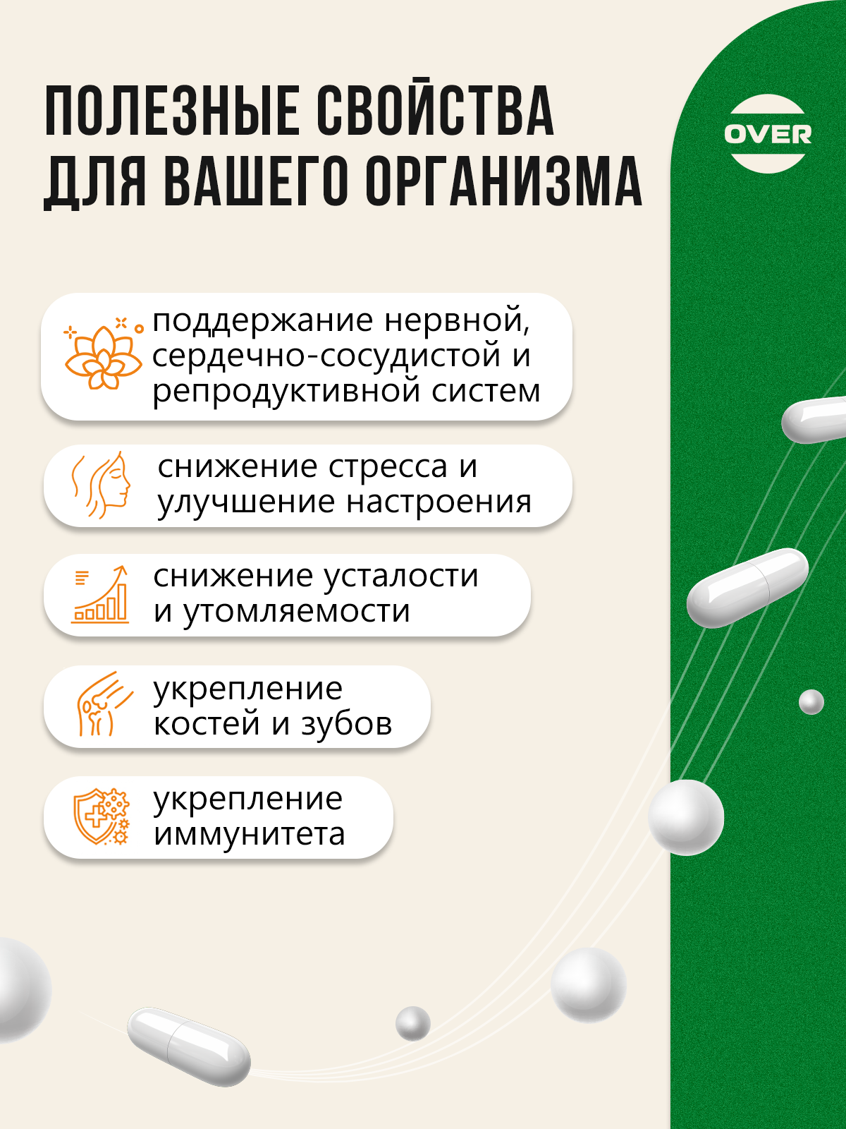 Витамин Д3 OVER БАД Для иммунитета 30 капсул - фото 3