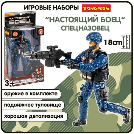 Фигурка Bondibon солдатик военный с оружием